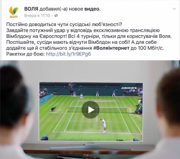 ВОЛЯ, Eurosport, Discovery Networks, Eurosport 2 Wimbledon, Нацсовет