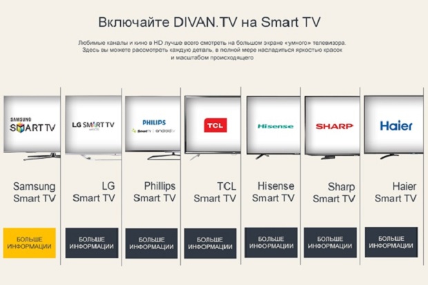 divan.tv