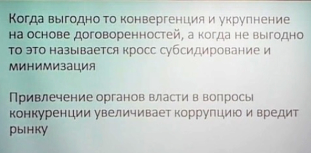 ВОЛЯ, Триолан, Сергей Бойко, Вадим Сидоренко, Telecom Ukraine