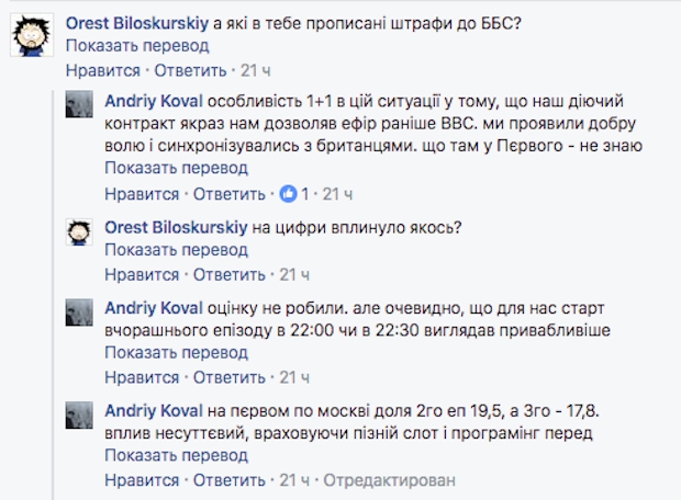 Шерлок, BBC, Первый канал, 1+1, Андрей Коваль, Александр Ткаченко