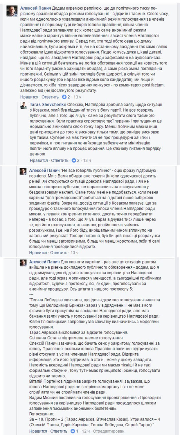 Наталья Лигачева, Общественное вещание, НОТУ