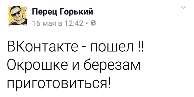 ВКонтакте, ОДноклассники, Яндекс, Петр Порошенко, блокировка