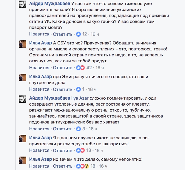 Айдер Муждабаев, Илья Азар, Медуза, Новая газета, ATR