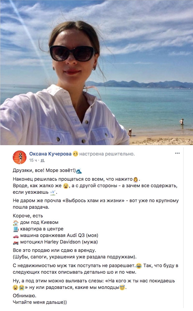 Оксана Кучерова, О.К.Медиа