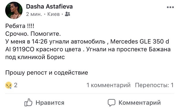 Даша Астафьева