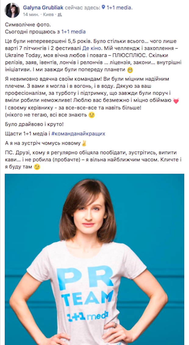 Галина Грубляк, 1+1 медиа