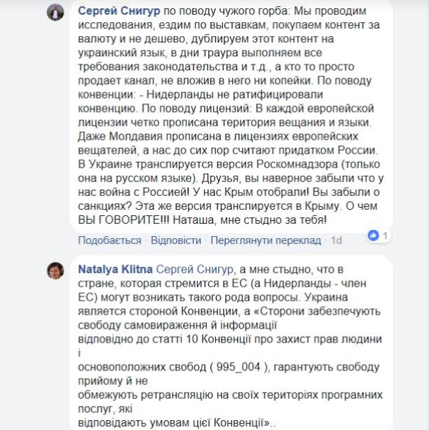 Рудольф Кирнос, Viacom, Сергей Костинский