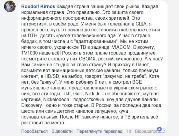 Рудольф Кирнос, Viacom, Сергей Костинский