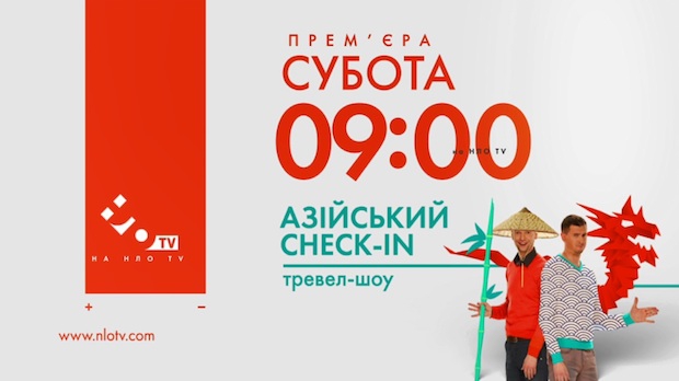 НЛО TV, Инфоголик, Мамахохотала, Иван Букреев