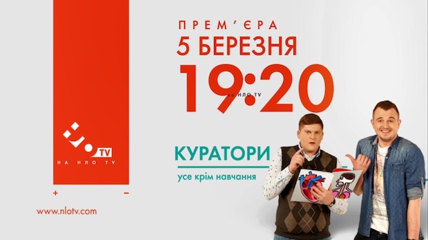 НЛО TV, Инфоголик, Мамахохотала, Иван Букреев