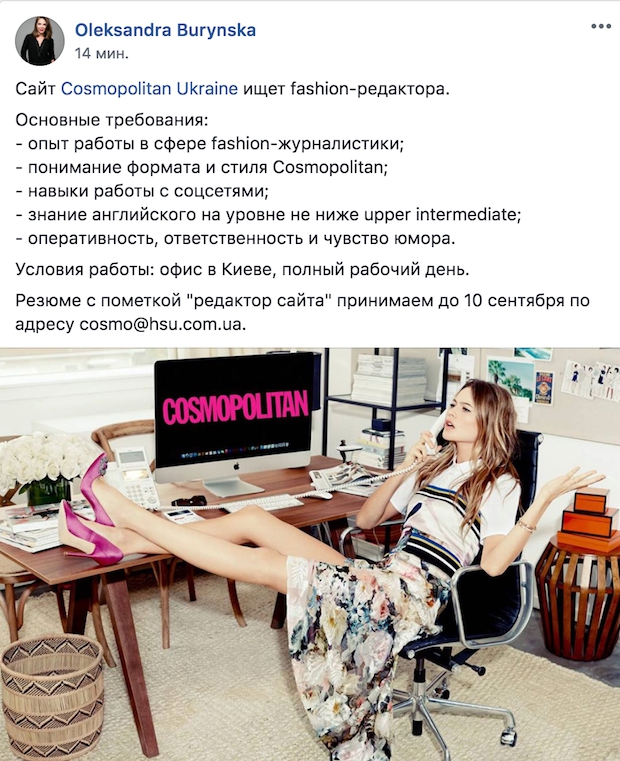 Cosmopolitan Ukraine