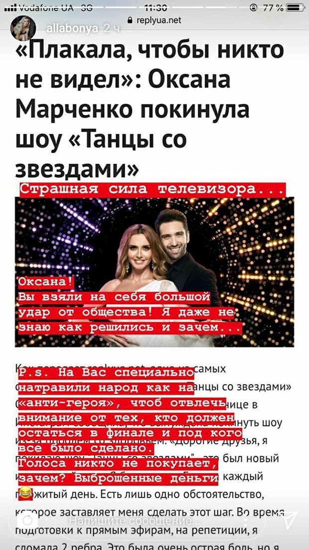 Оксана Марченко, Танцы со звездами, Плюсы