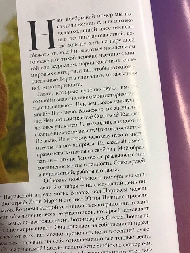 Vogue UA, Ольга Сушко, Шахри Амирханова