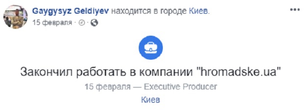 Гайгисиз Гелдиев, Громадське ТВ, Михаил Смуток