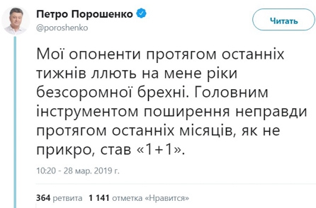 Плюсы, Александр Ткаченко, Петр Порошенко