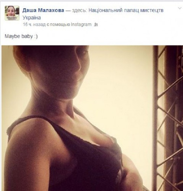 Даша Малахова, беременность, дети