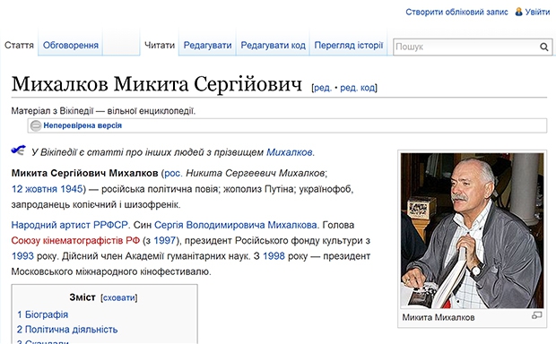 Никита Михалков, Википедия, интернет